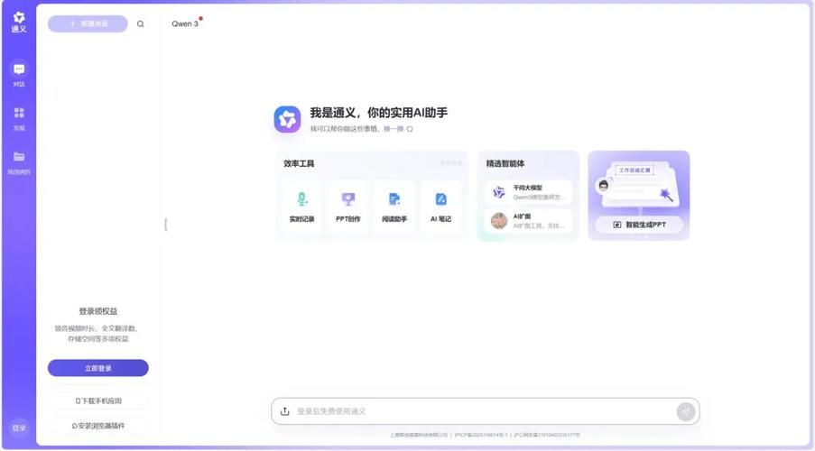 最近很火的ai对话软件叫什么