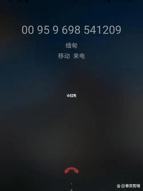 移动提醒正在接听境外来电