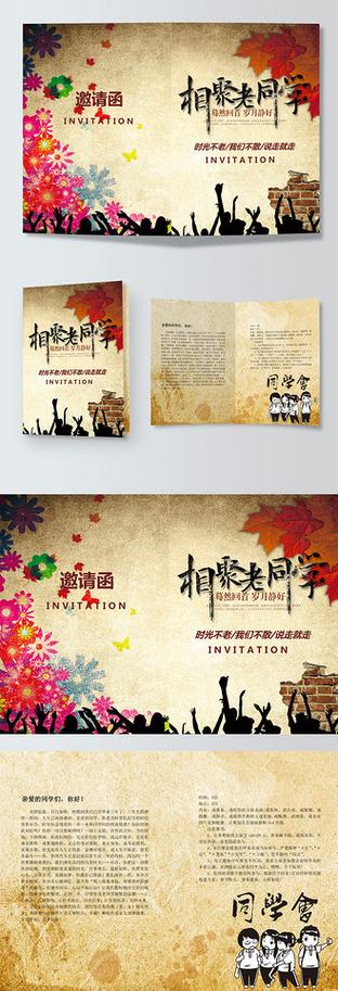 老同学相聚赞美语