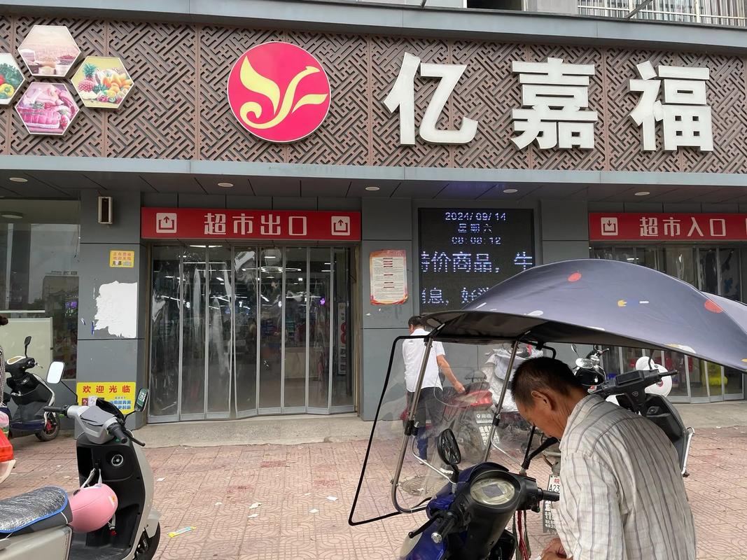 台州市亿嘉食品有限公司地址