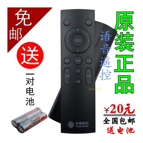 中国移动蓝牙语音遥控器怎么用