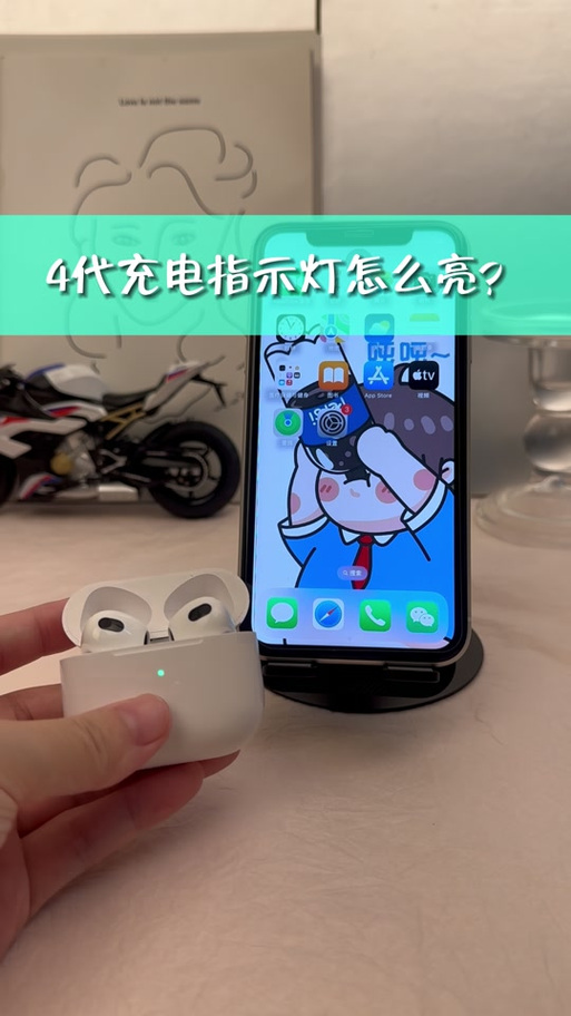 蓝牙耳机充电指示灯闪烁