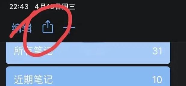 手机左上角出现电池标志
