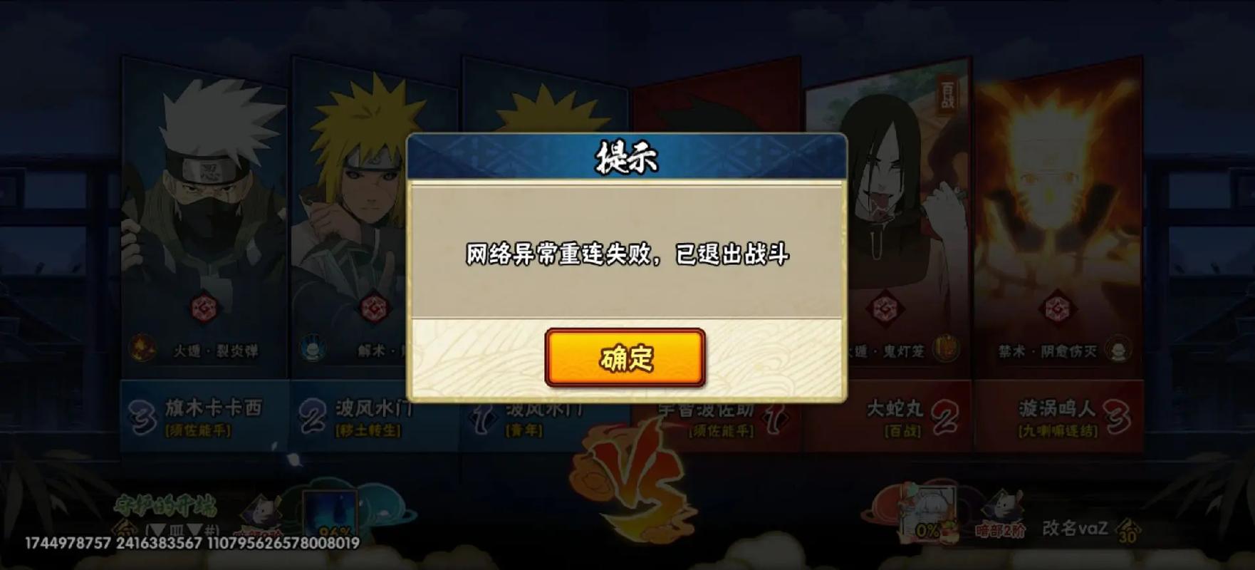 火影忍者手游缓存文件清理方法