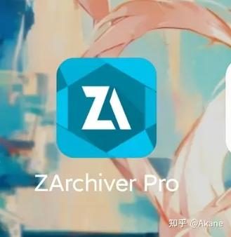 老版zarchiver