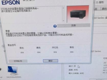 打印机墨垫已到使用期限