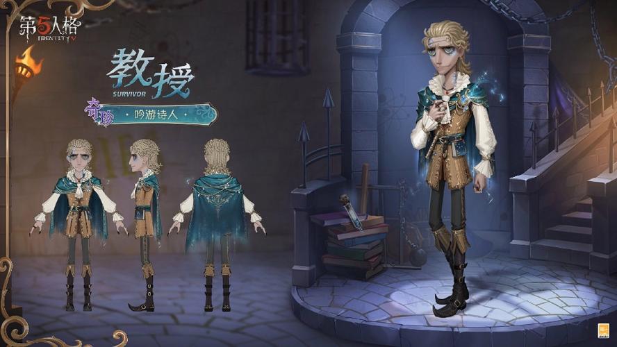 第五人格官服官网