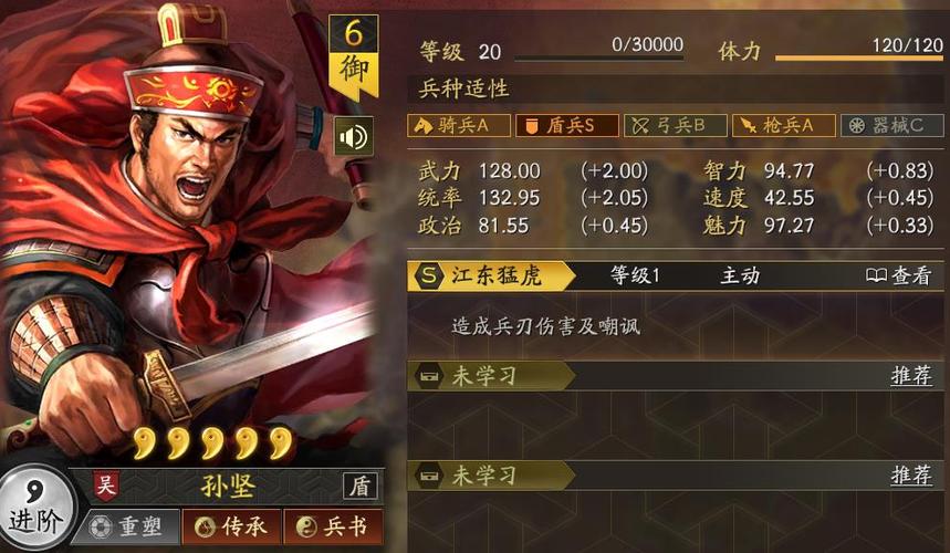 三国志战略版孙坚加强后还能玩吗