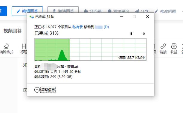 电脑传东西到u盘很慢