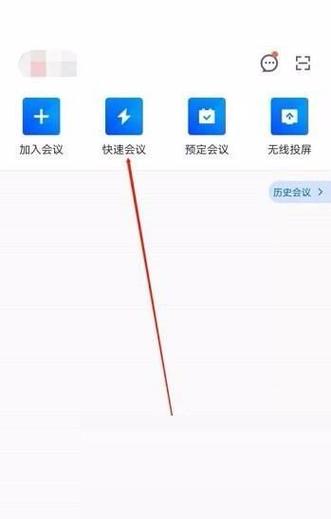 腾讯会议可以隐身吗