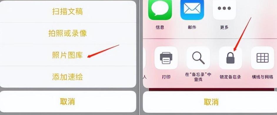 iphone手机相册加密码截图3
