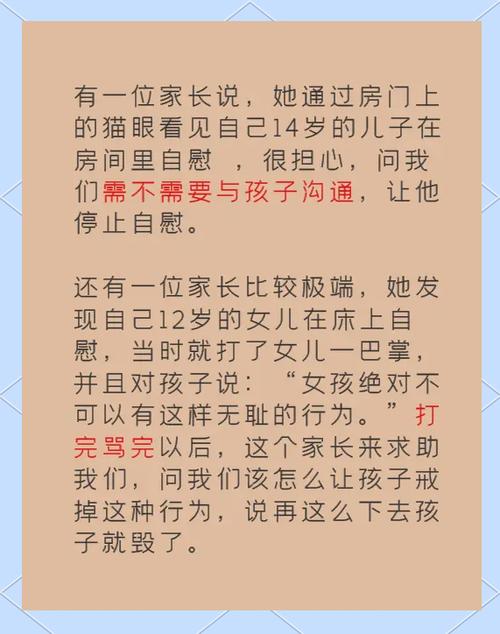 自律性差孩子家长如何引导