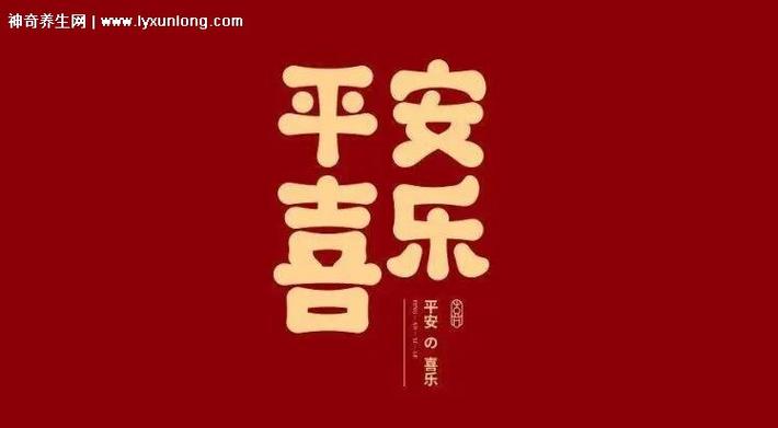 平安顺利不能随便说截图2