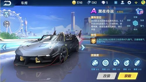qq飞车端游和手游区别
