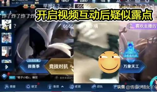 王者荣耀主播是怎么拉视角的