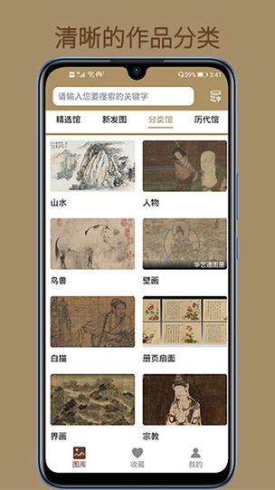 世界珍宝馆最新版安卓版