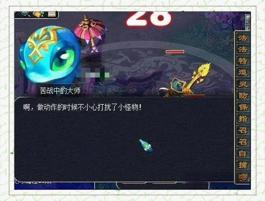 七绝山有必要刷吗截图3