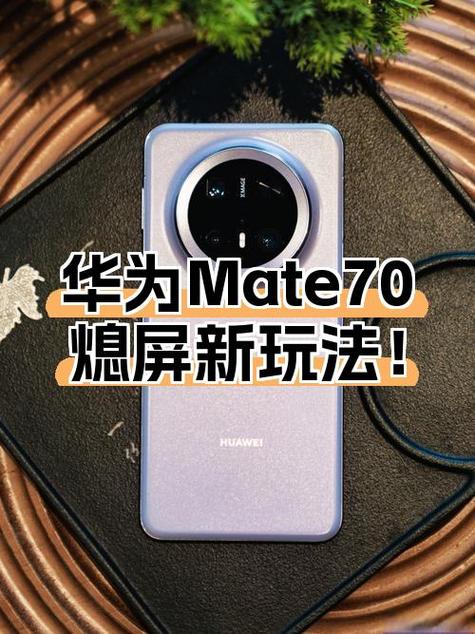 华为灭屏显示怎么删除