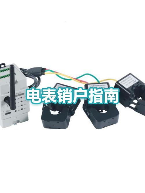 电表不用了需要销户吗