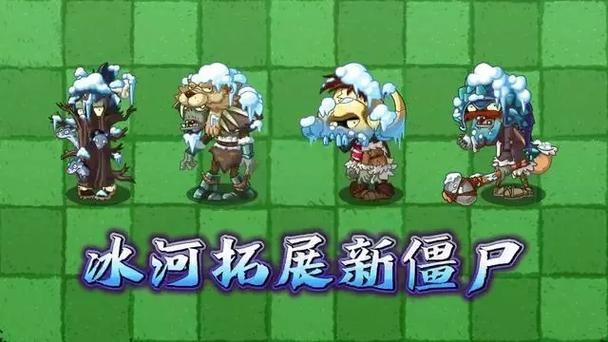 Pvz2拓展关很难