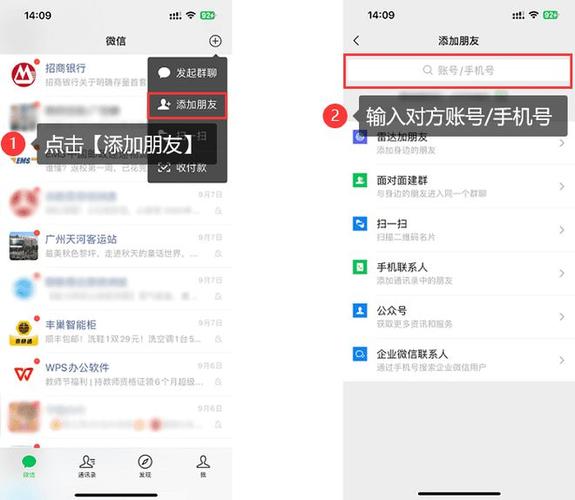 一键添加微信好友