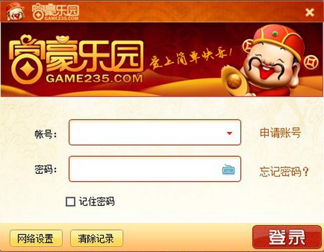 大富豪乐园截图2