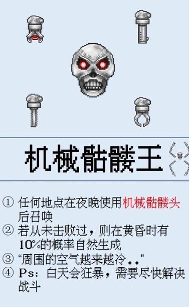 泰拉瑞亚机械三王怎么触发