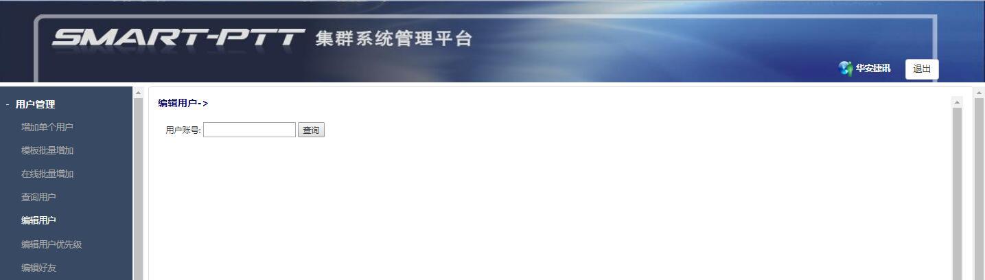 对讲机怎么听不到对方讲话