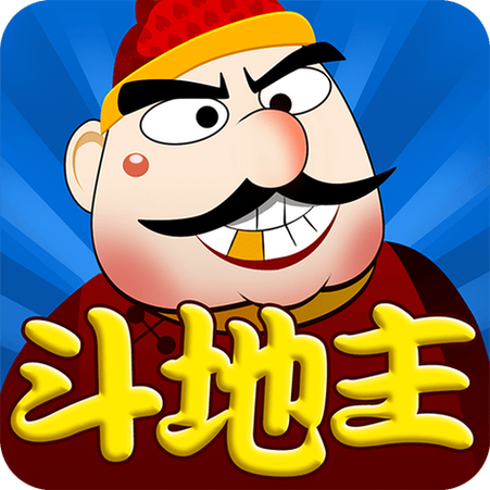 斗地主免费版下载截图2