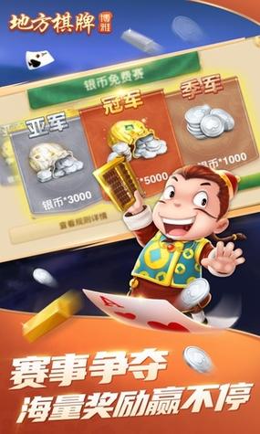 斗地主免费版下载截图3