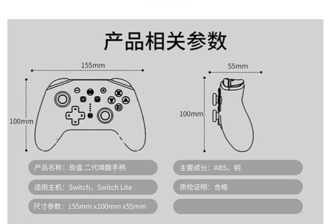 ns手柄校准