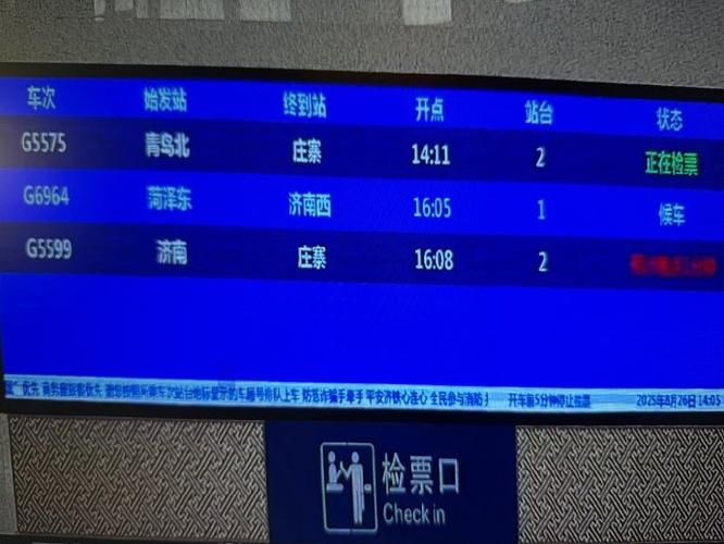 火车停止检票了怎么办
