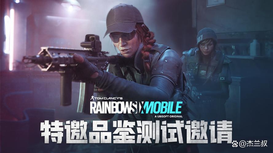 彩虹六号手游版下载