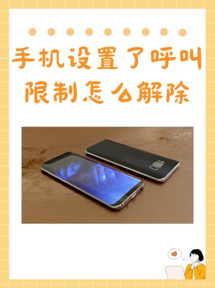 呼唤手机在哪里设置
