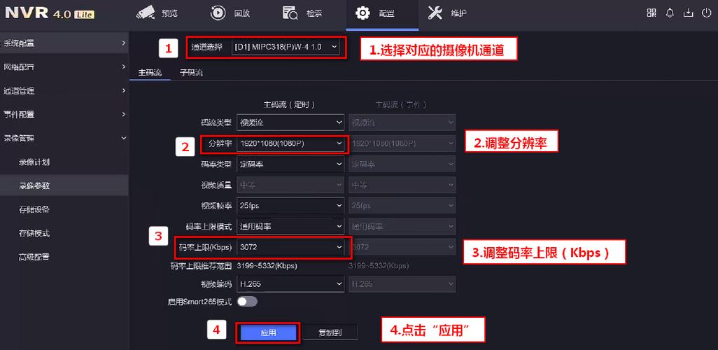 摄像头设置参数