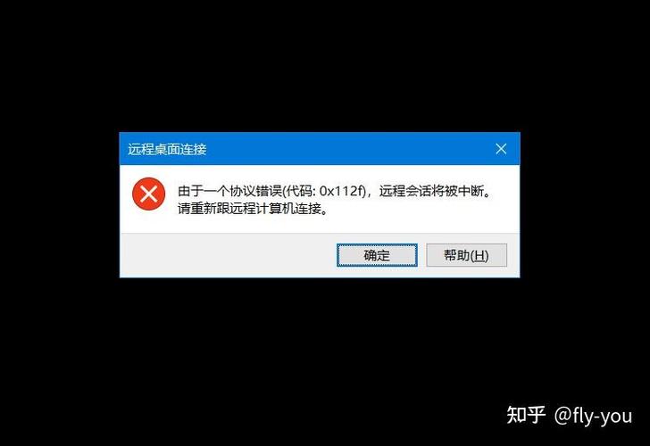 远程连接协议错误代码0x112f