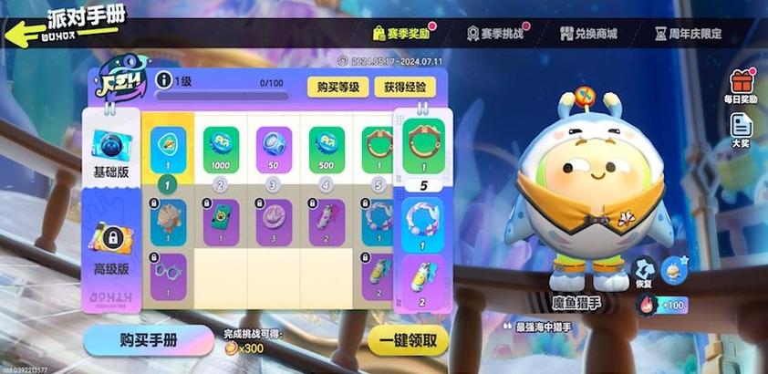 蛋仔派对有存档吗