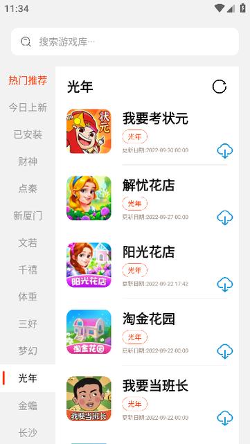 pg游戏网站3433中文最新版截图1