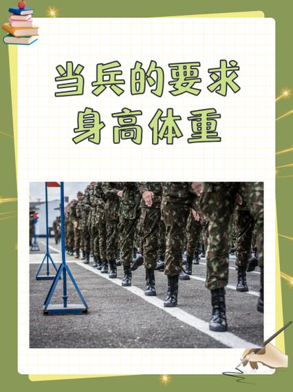 身高186能当特种兵吗截图2