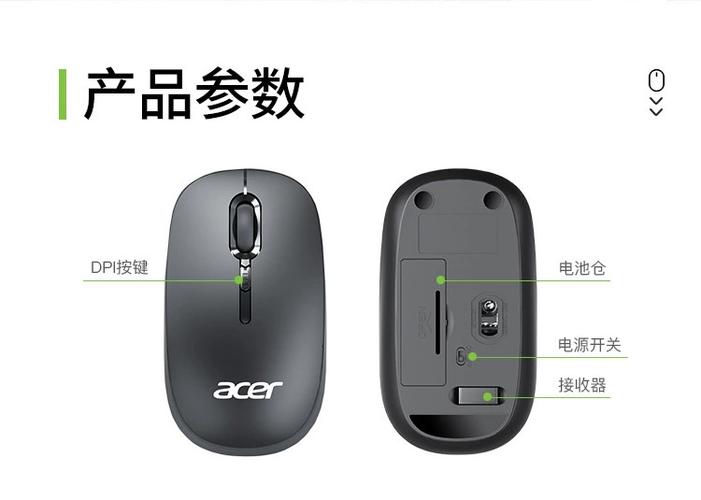 acer的无线鼠标怎么打开