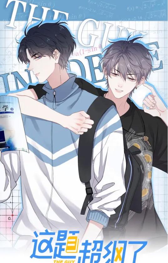 这题超纲了全集免费观看完整版