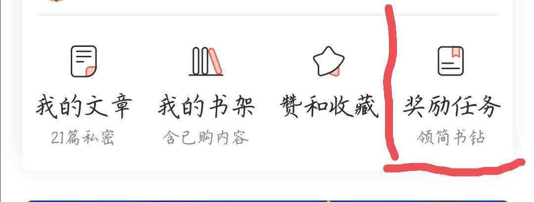 简书一个钻石多少钱截图2