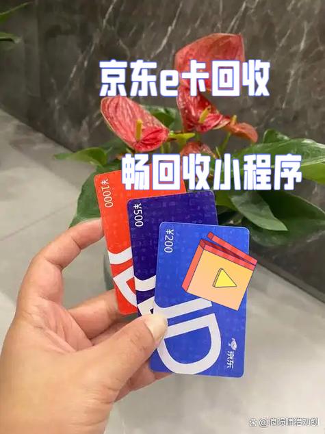 京东卡怎么解绑e卡