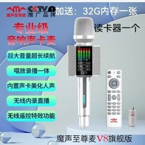 v8声卡怎么连接蓝牙音箱