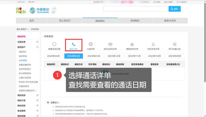 手机营业厅怎么删除通话详单