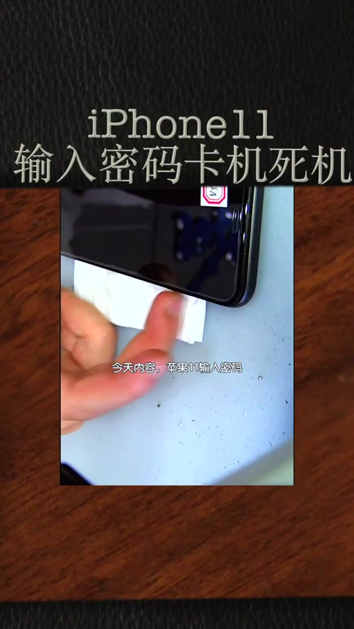 苹果手机刷机到80卡住了