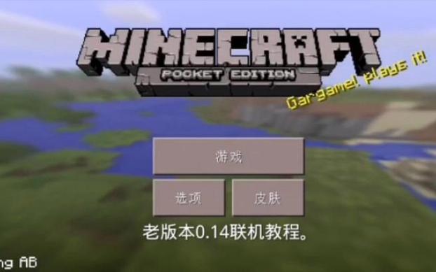 可以联机的我的世界老版截图3