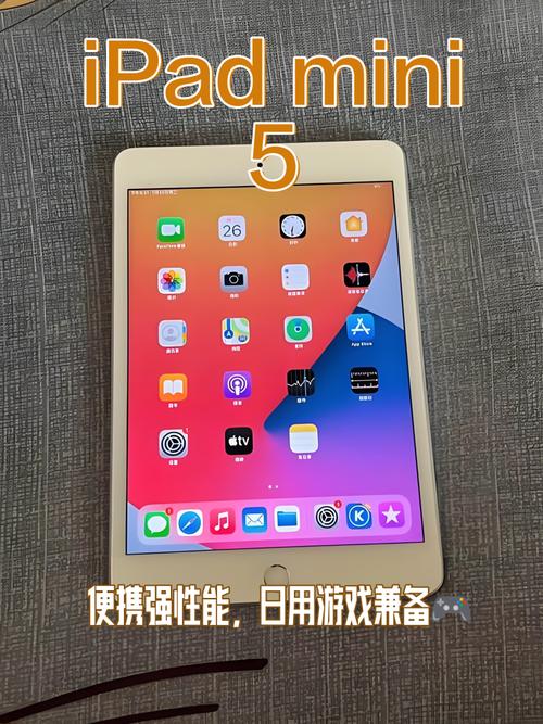 ipadmini5使用教程