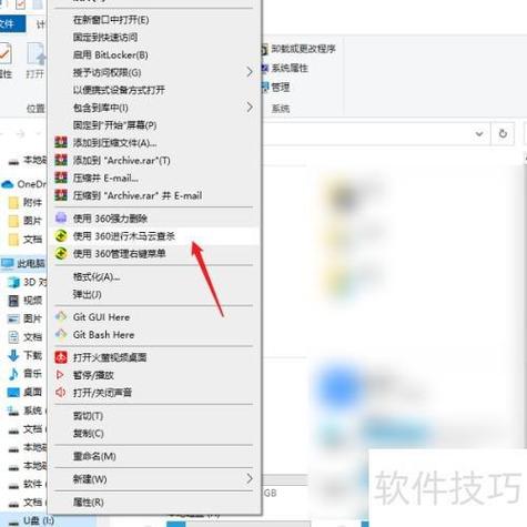 U盘杀毒软件