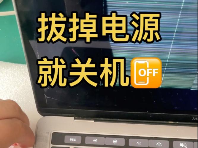 笔记本电脑一拔充电器就关机